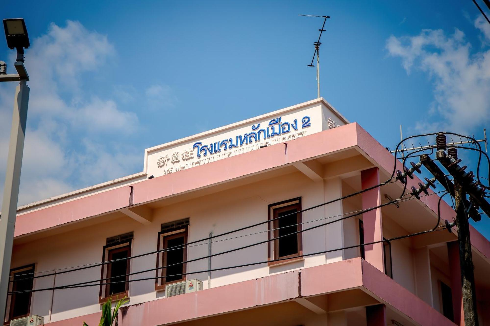 Lukmuang 2 Hotel Phang Nga Ngoại thất bức ảnh